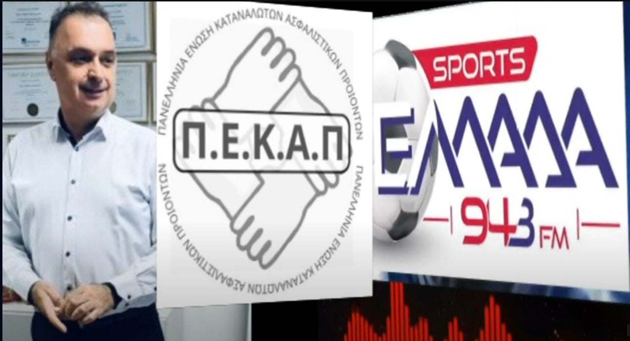 Η συνέντευξη στον Ελλάδα Sports FM